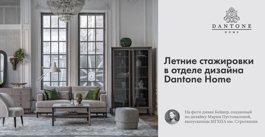          Dantone Home () 