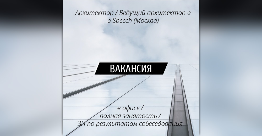 :   /   Speech