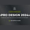     :    - PRO Design