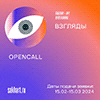 Opencall    -  ""  