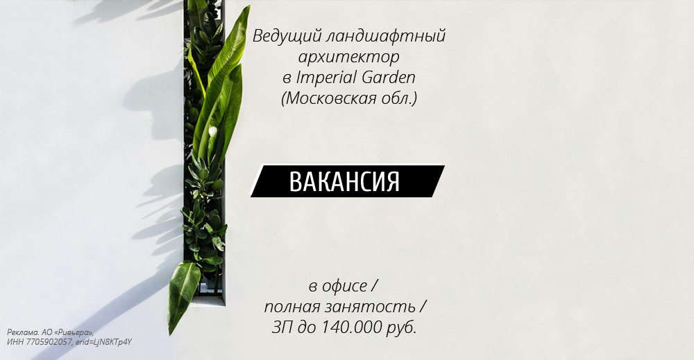 :     Imperial Garden ( .)