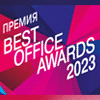 Премия Best Office Awards 2023