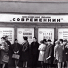 Выставка "Дом культуры СССР"