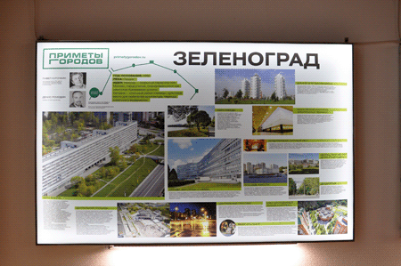ХХII Международная выставка архитектуры и дизайна АРХ Москва