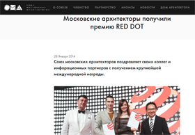 Союз Московских архитекторов о получении Red Dot за Генератор Пространства