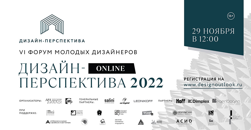 VI    "- 2022. Online"