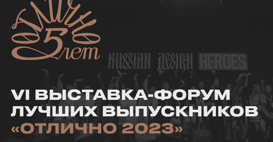 Форум Business & Design Dialogue 2023