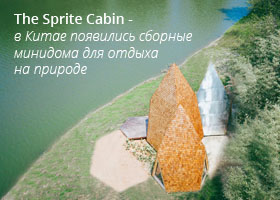 The Sprite Cabin - в Китае появились сборные минидома кристаллической формы для отдыха на природе