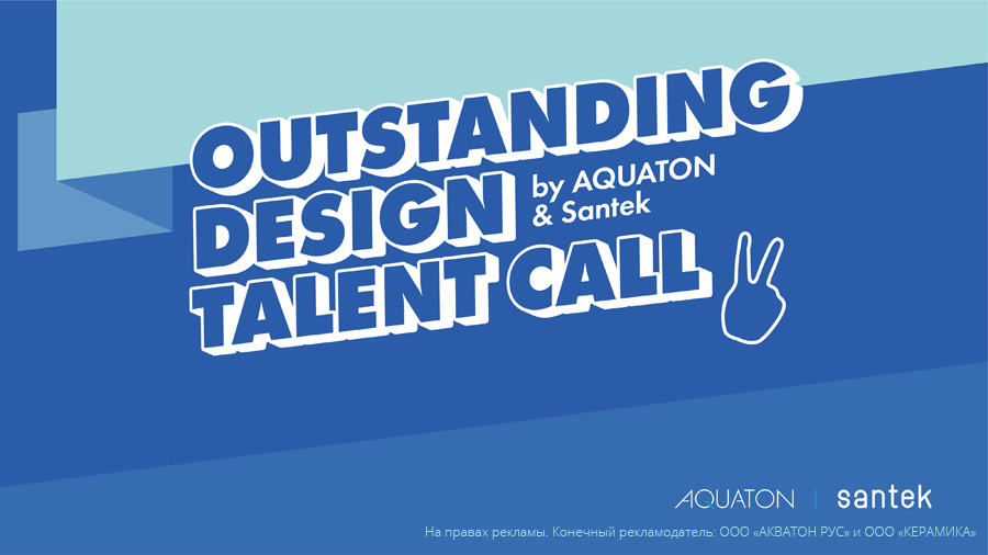 - Outstanding Design Talent Call by AQUATON x Santek