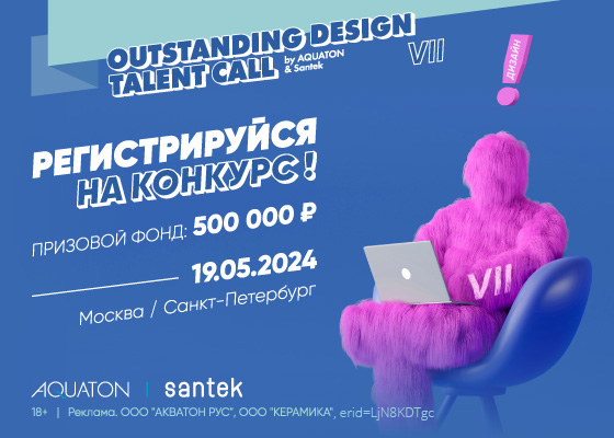     Outstanding Design Talent Call